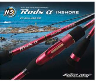 Black Hole Alpha Rod S-862ML PE1-2